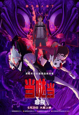 淫欲的代价免费观看