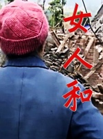 男人和女人差差差差