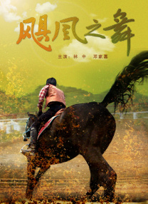 雏田.中国