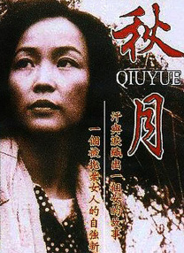 在线视频成人