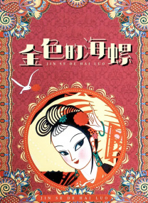 真白爱梨在线